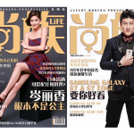 Shang_Zu_LiFe_issue_5