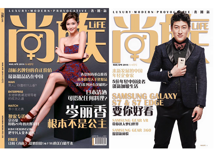 Shang_Zu_LiFe_issue_5